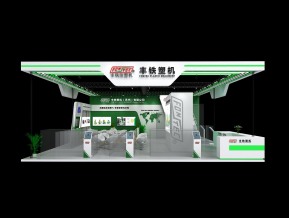 丰铁塑机展览模型