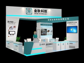 金秋科技展览模型