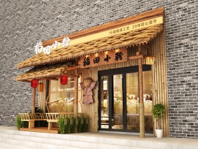 餐饭门头设计