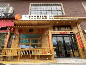 餐饭门头设计