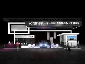 克蒂汽车