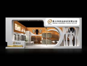 华欣达纺织展览模型