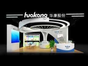 华康股份展览模型