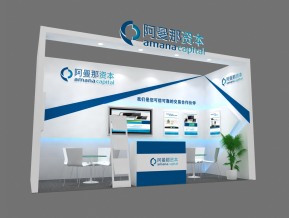 阿曼那资本展览模型