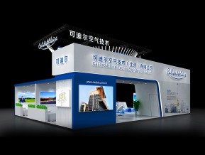 可迪尔展览模型