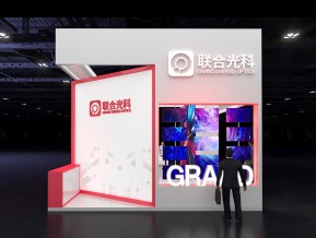 联合光科展览模型