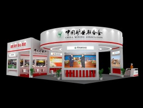 矿业联合方案