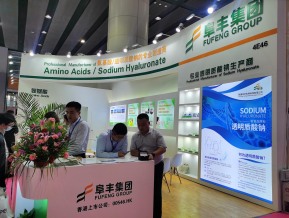 2023中国国际化妆品个人及家庭护理用品原料展览会