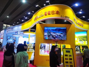 2023中国国际化妆品个人及家庭护理用品原料展览会