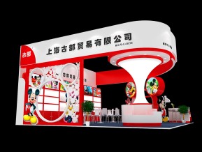 古部贸易展览模型