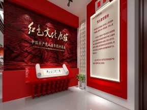 红色文化展厅