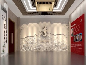 反腐倡廉展厅