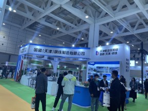 第十八届中国（济南）国际太阳能大会