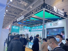 第十八届中国（济南）国际太阳能大会