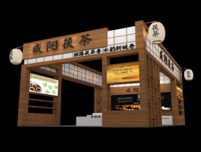 咸阳茯茶展位