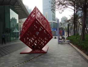 厦门设计周时尚盒子