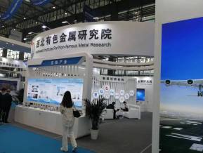 宝鸡钛谷国际钛产业博览会