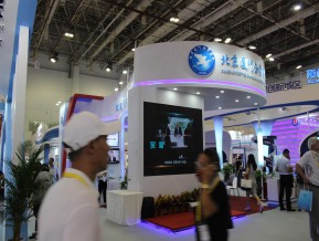 厦门九八国际贸易洽谈会