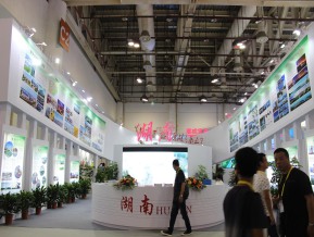 厦门九八国际贸易洽谈会
