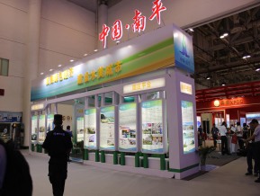 厦门九八国际贸易洽谈会