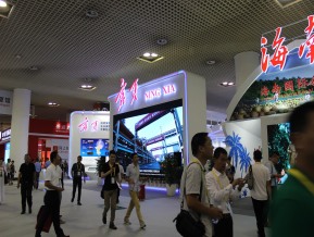 厦门九八国际贸易洽谈会