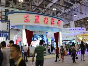 厦门九八国际贸易洽谈会
