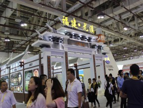 厦门九八国际贸易洽谈会