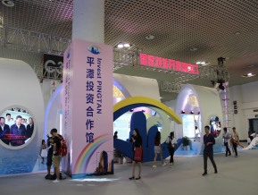 厦门九八国际贸易洽谈会