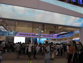 厦门九八国际贸易洽谈会