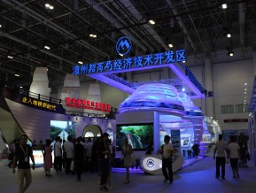 厦门九八国际贸易洽谈会
