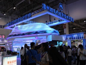 厦门九八国际贸易洽谈会