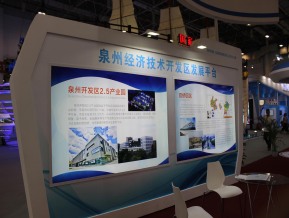 厦门九八国际贸易洽谈会