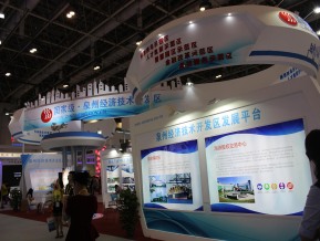 厦门九八国际贸易洽谈会