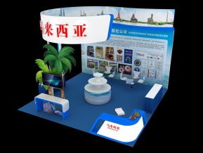马来西亚食品展台