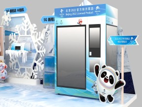 咪咕广东冰雪展台