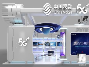 中国移动互联网大会