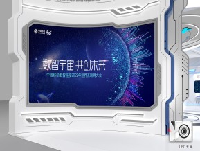 中国移动互联网大会