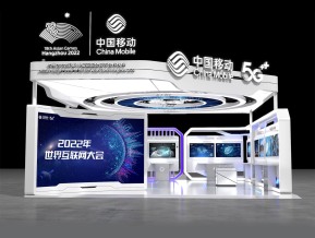 中国移动互联网大会