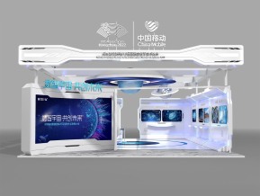 中国移动互联网大会