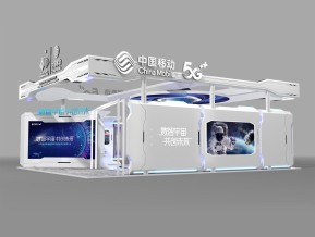 中国移动互联网大会