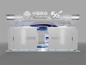 中国移动互联网大会