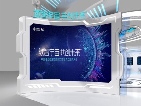 中国移动互联网大会