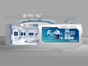中国移动互联网大会