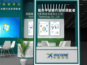鲲鹏基因展览模型