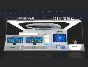 明度智云展览模型