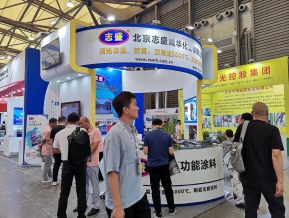 2023中国国际涂料博览会