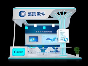盛讯软件展台模型