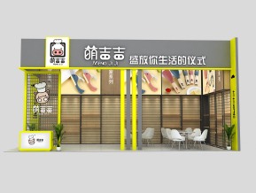 萌吉吉36平米展台模型