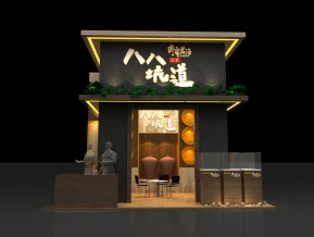 八八坑道糖酒会