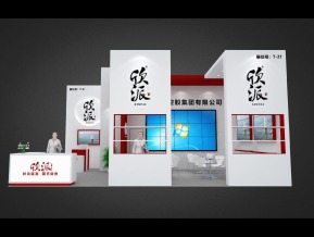 欣派酱酒展台模型